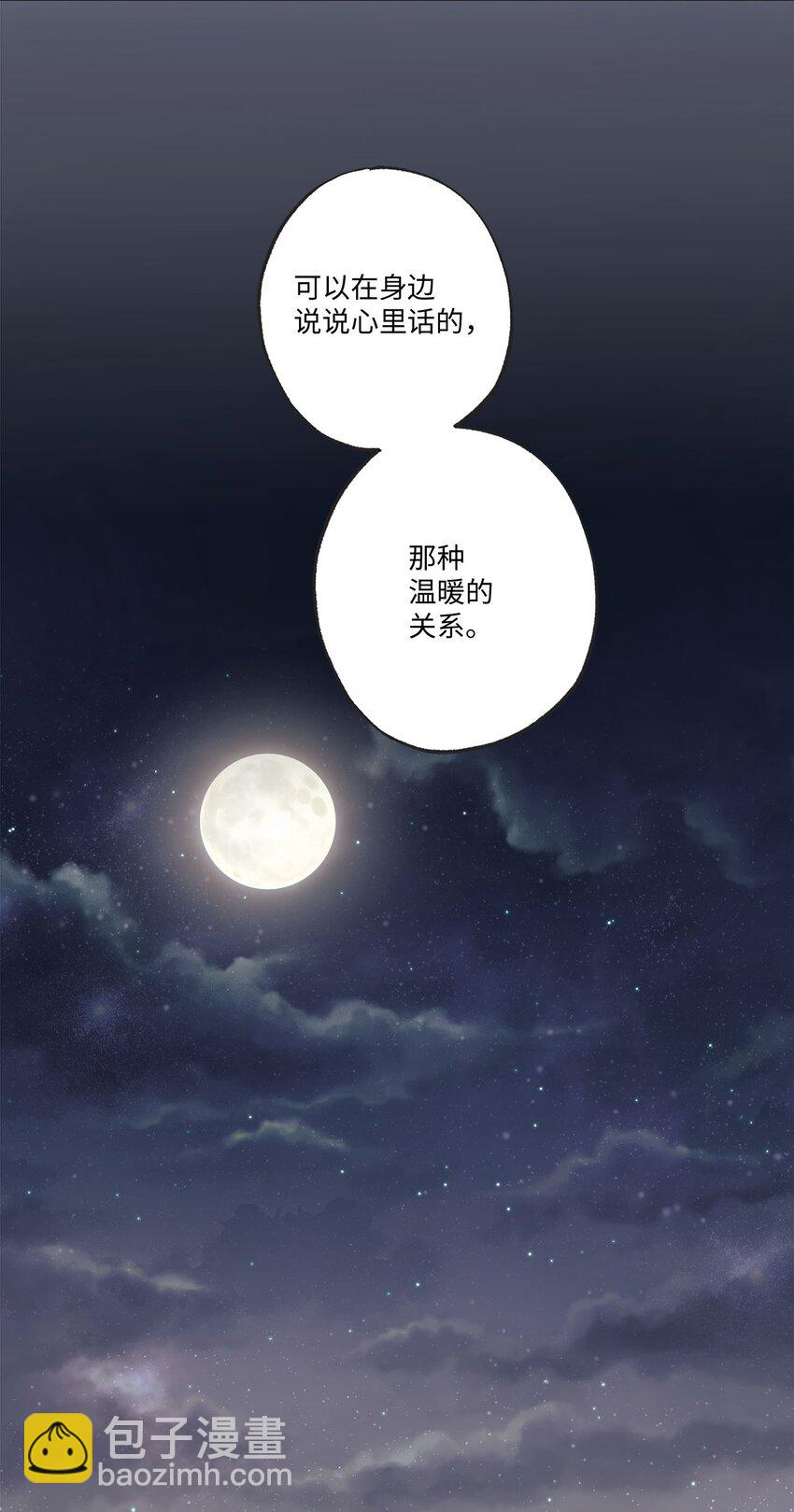 49 喜欢你(1/2)-第49话