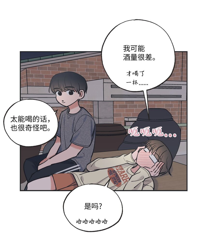 49 喜欢你(1/2)-第49话