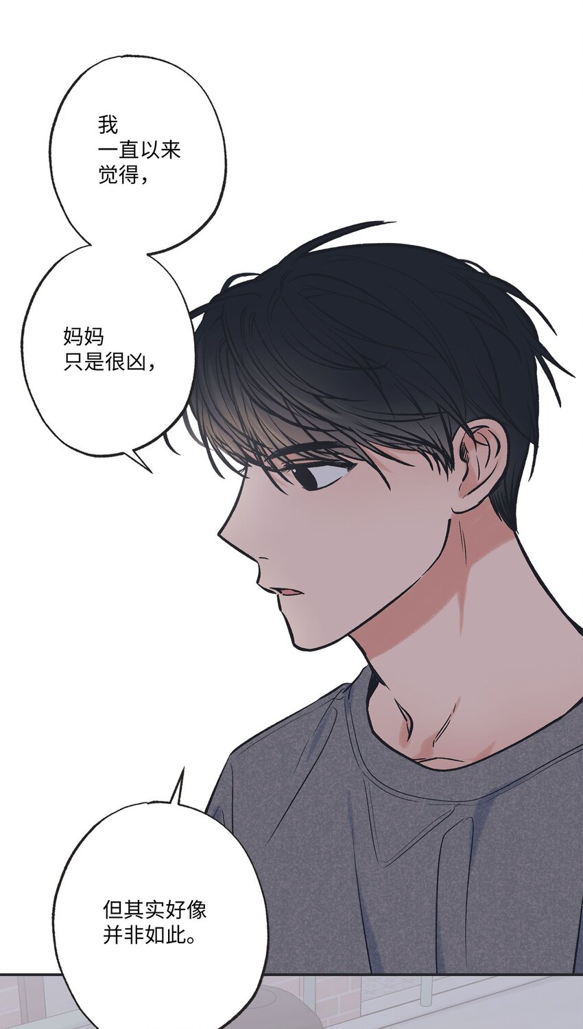 49 喜欢你(1/2)-第49话