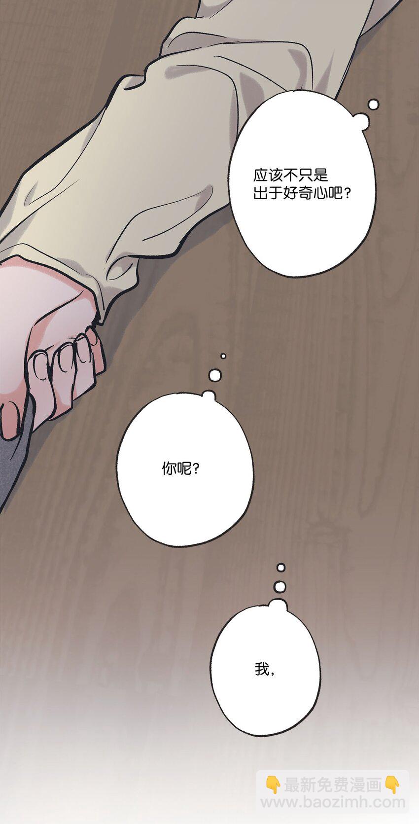 49 喜欢你(1/2)-第49话