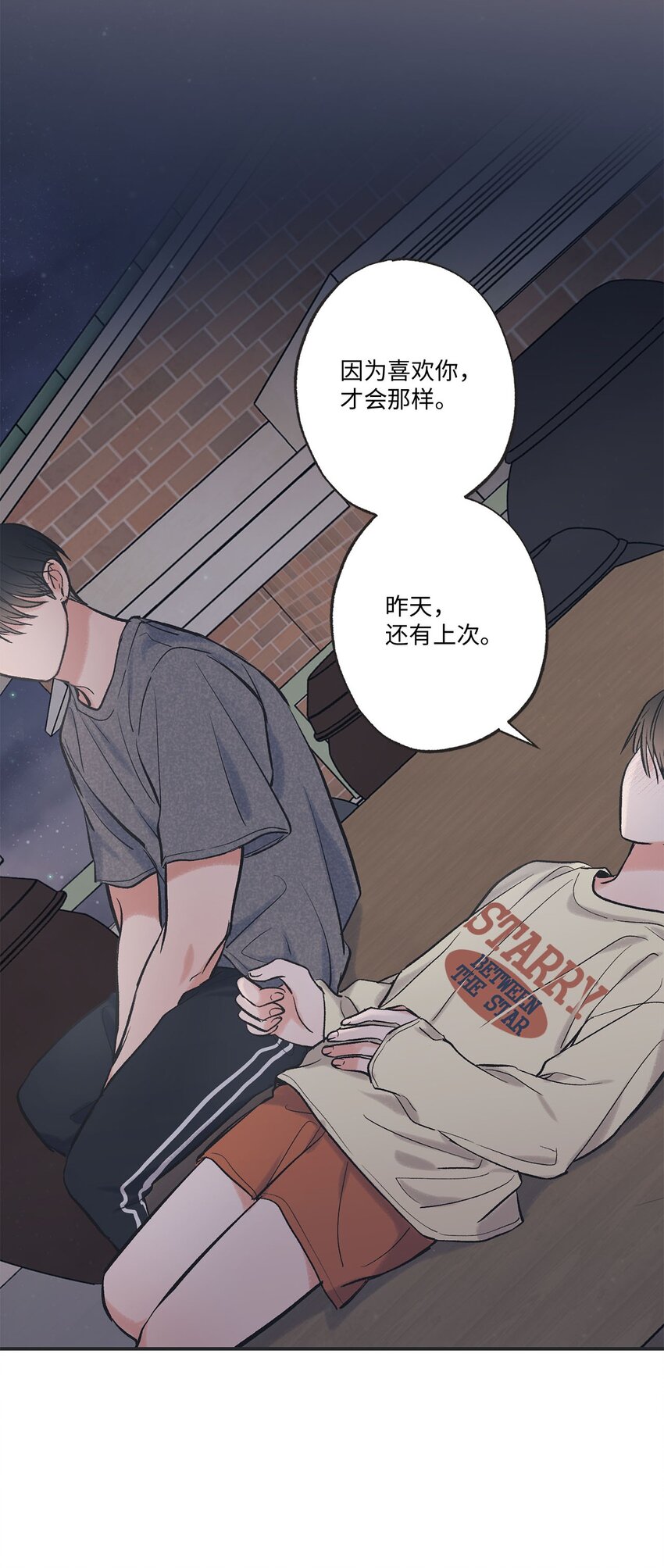 49 喜欢你(1/2)-第49话