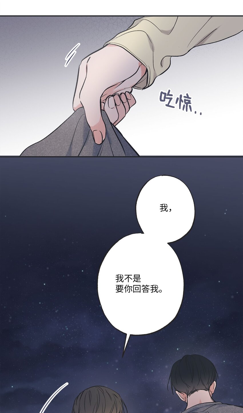 49 喜欢你(1/2)-第49话