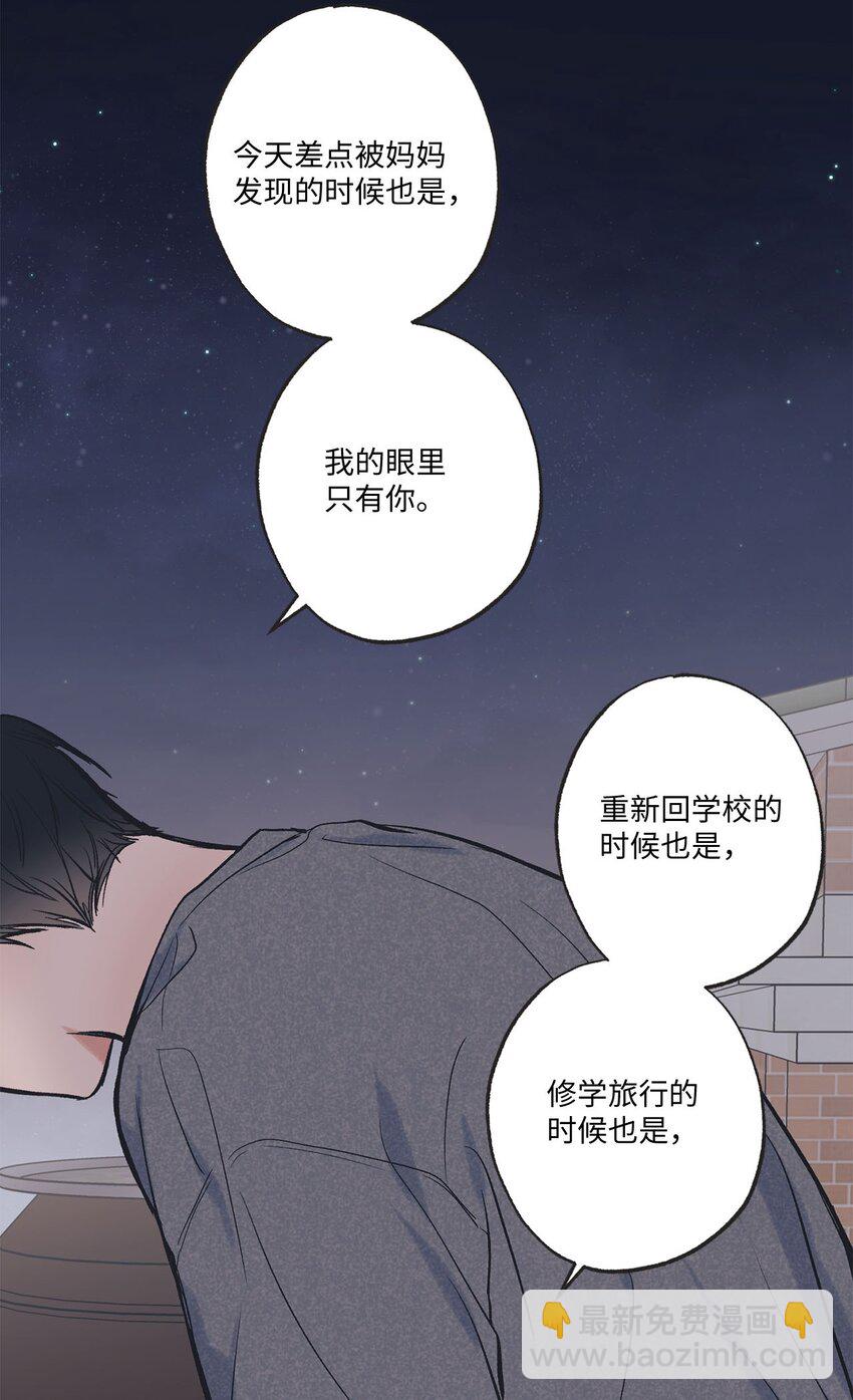 49 喜欢你(1/2)-第49话