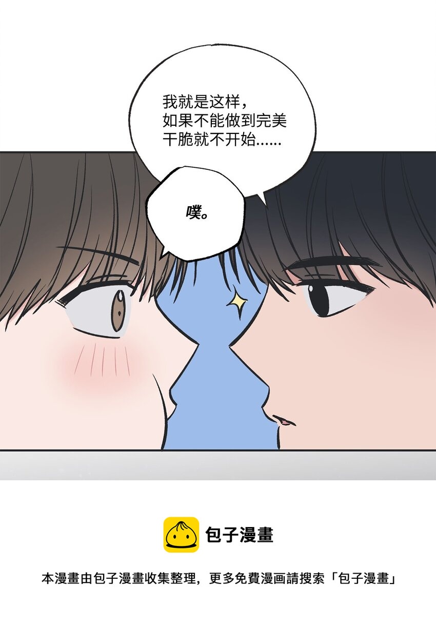 49 喜欢你(1/2)-第49话