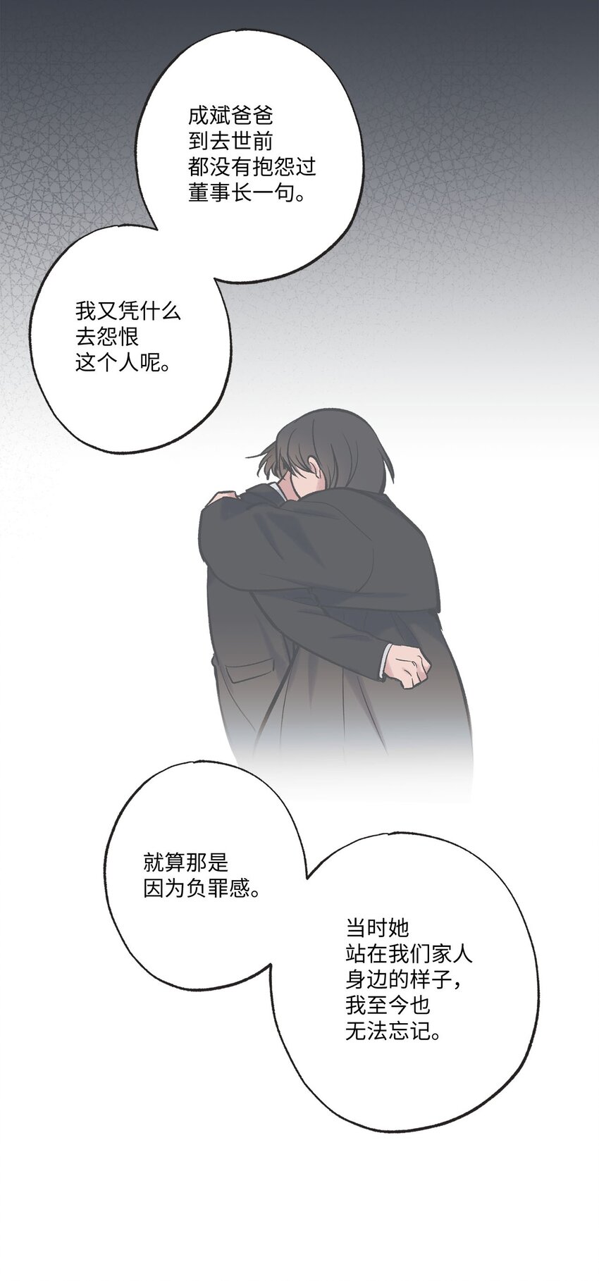 49 喜欢你(1/2)-第49话