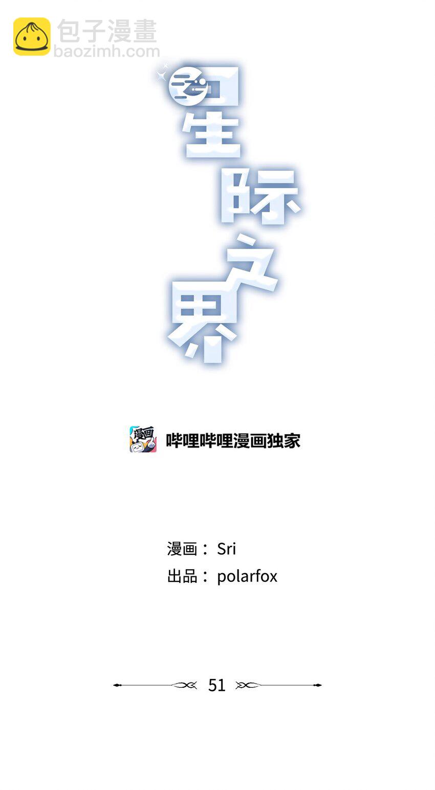 51 医院偶遇林泰阳(1/2)-第51话
