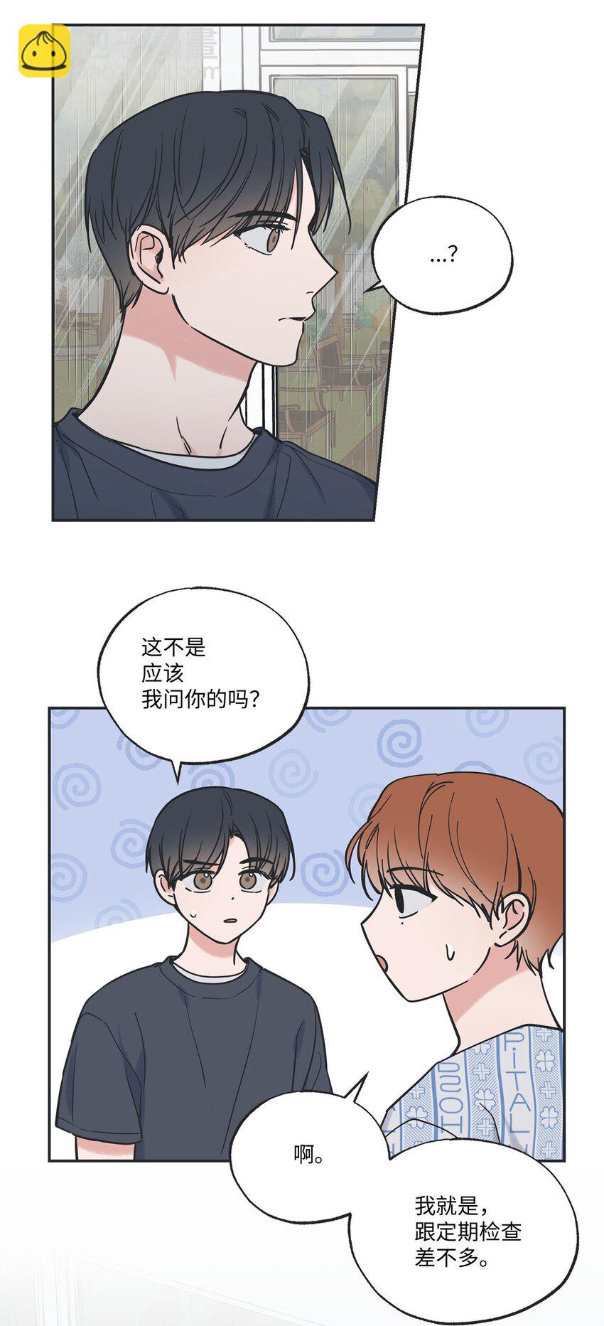 51 医院偶遇林泰阳(1/2)-第51话