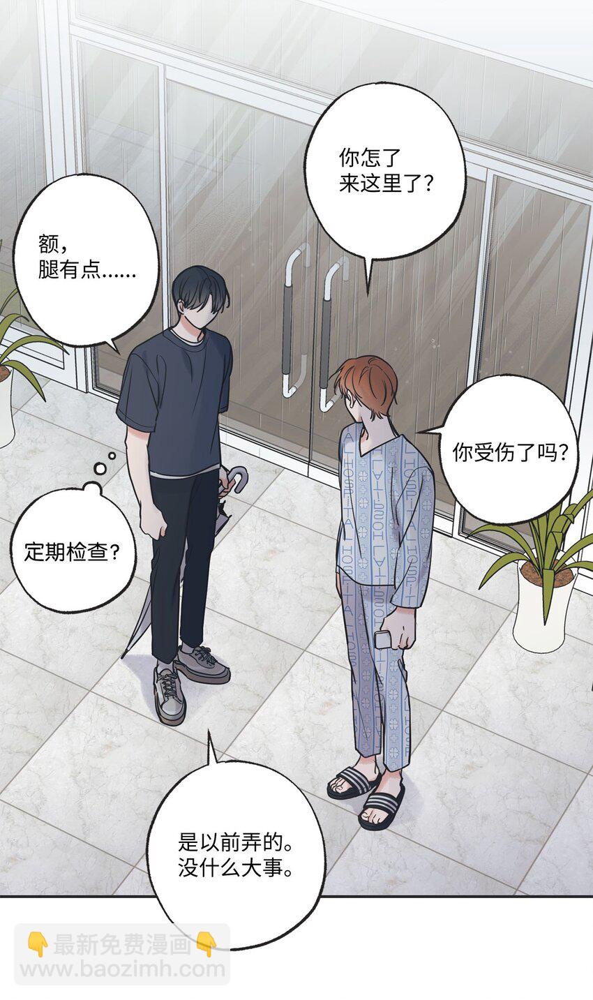 51 医院偶遇林泰阳(1/2)-第51话