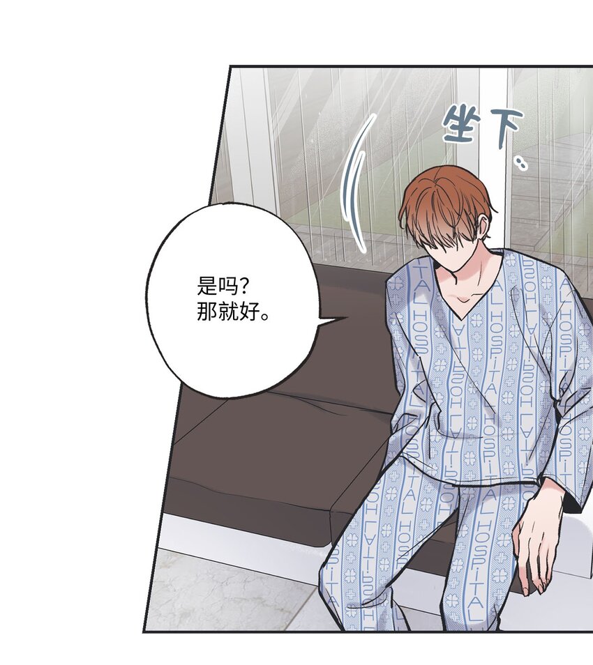51 医院偶遇林泰阳(1/2)-第51话
