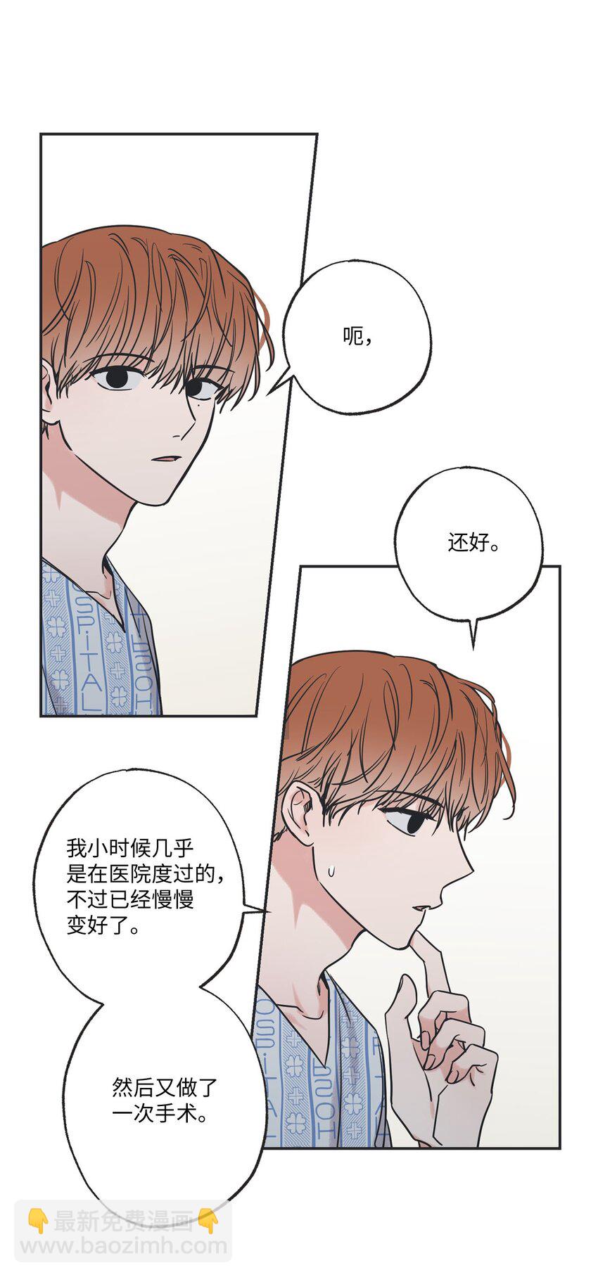 51 医院偶遇林泰阳(1/2)-第51话