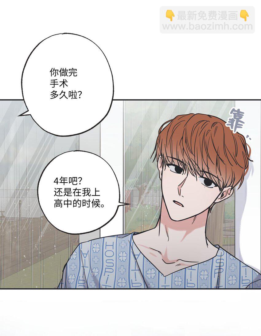 51 医院偶遇林泰阳(1/2)-第51话