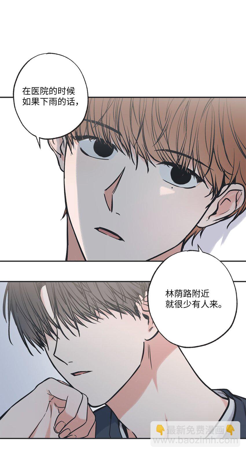51 医院偶遇林泰阳(1/2)-第51话