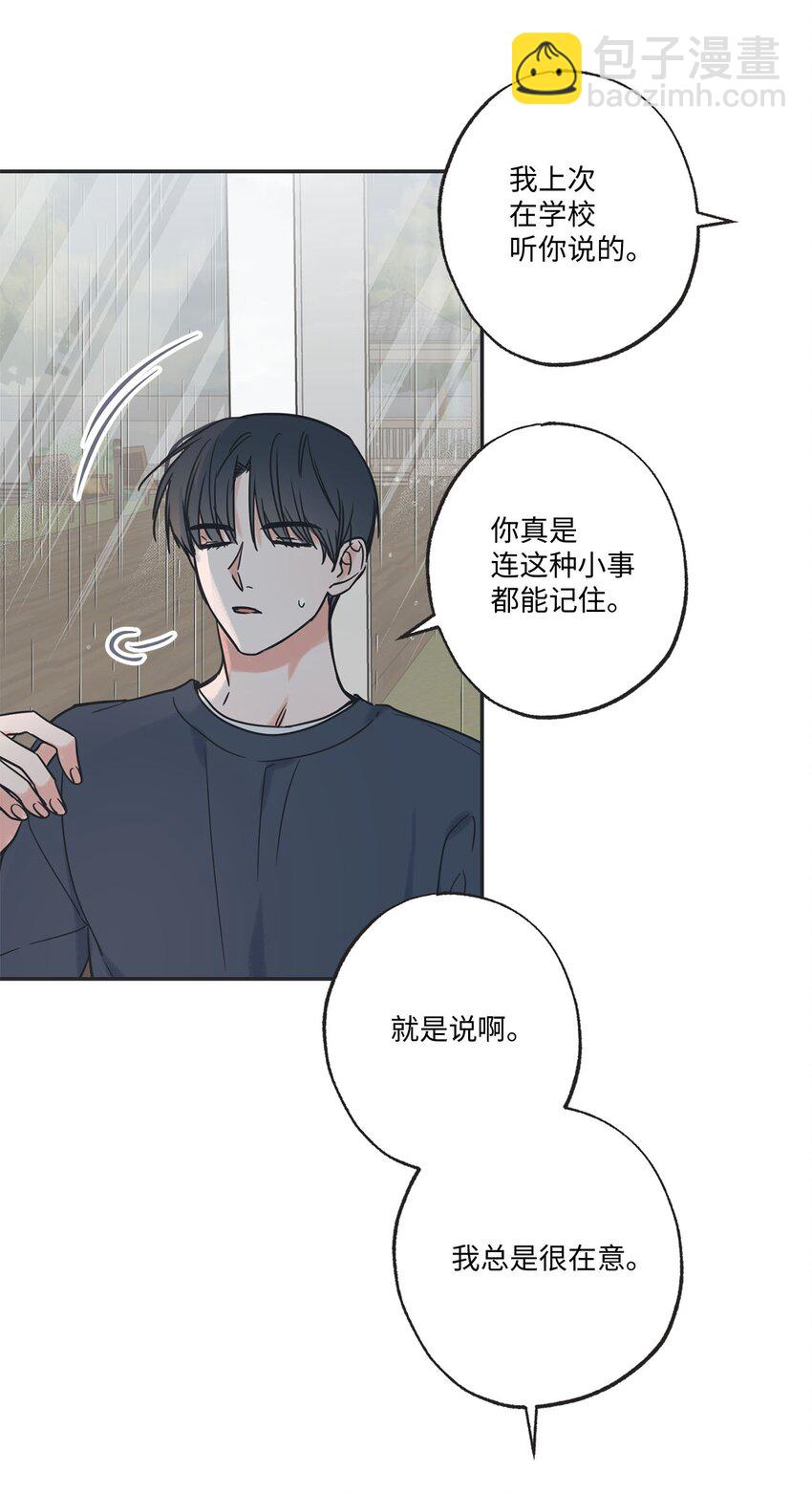 51 医院偶遇林泰阳(1/2)-第51话