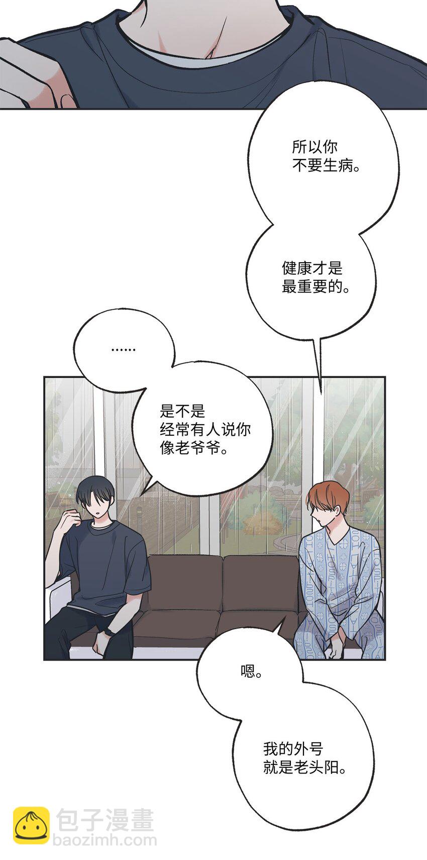 51 医院偶遇林泰阳(1/2)-第51话
