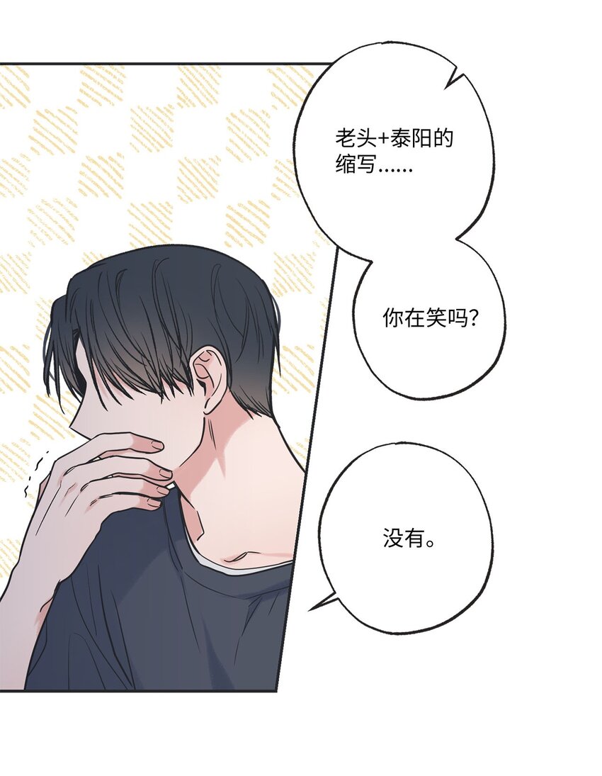 51 医院偶遇林泰阳(1/2)-第51话