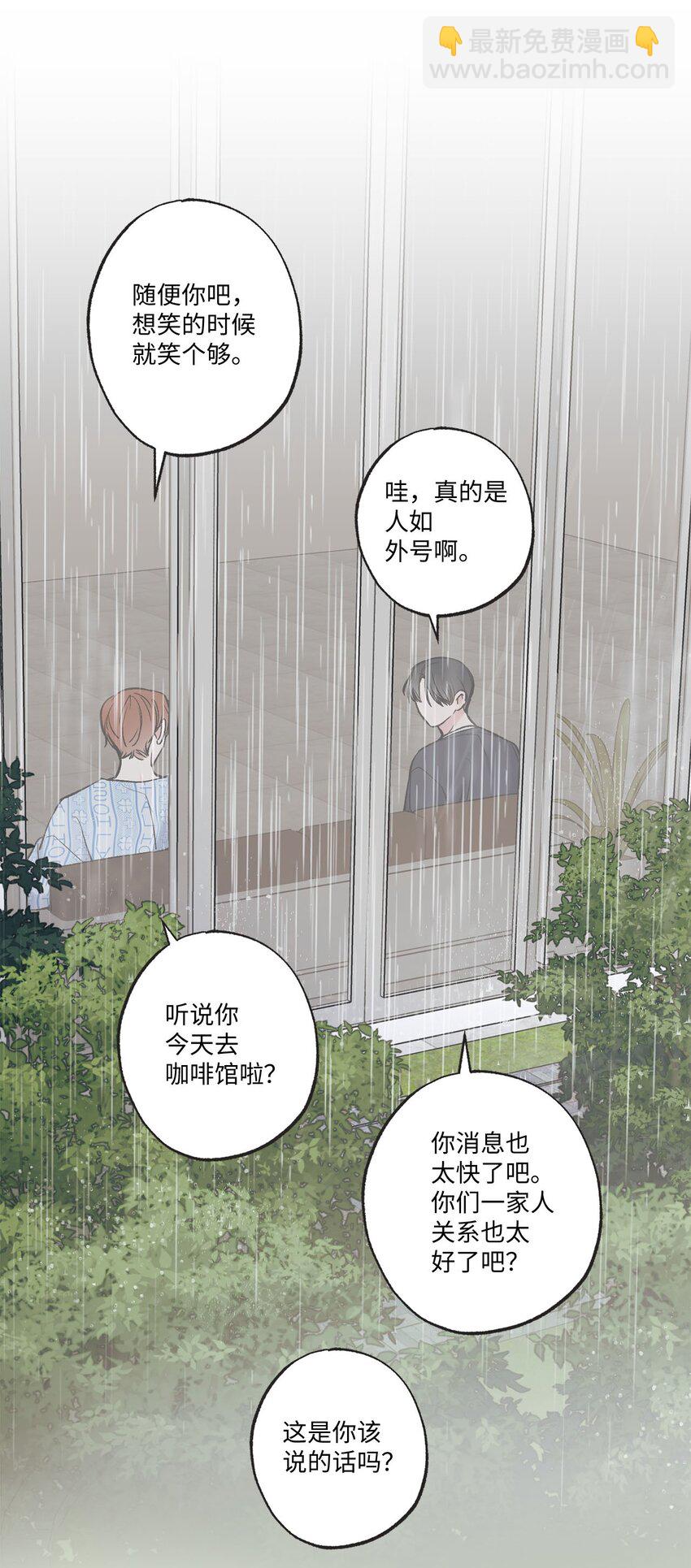 51 医院偶遇林泰阳(1/2)-第51话