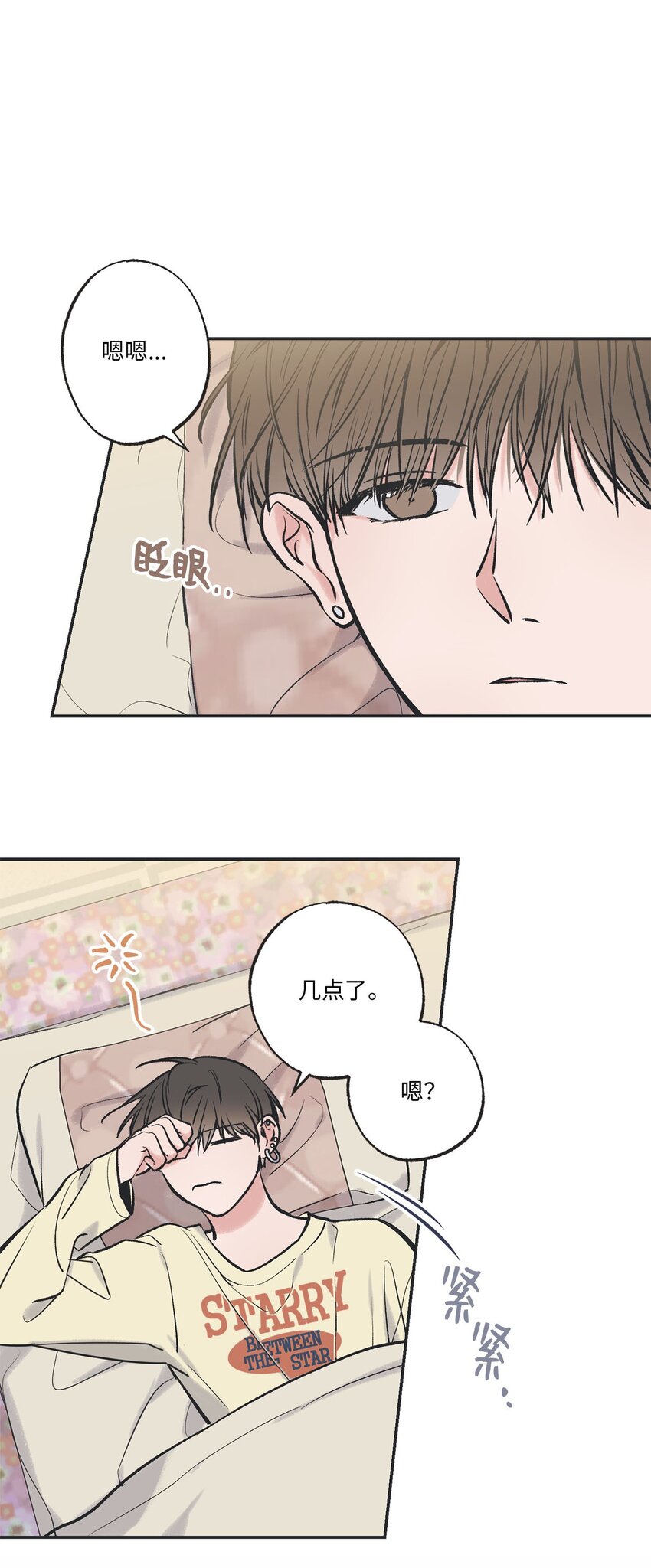 51 医院偶遇林泰阳(1/2)-第51话