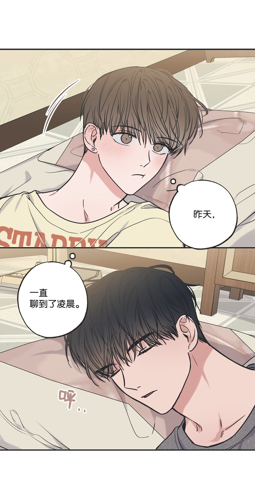 51 医院偶遇林泰阳(1/2)-第51话