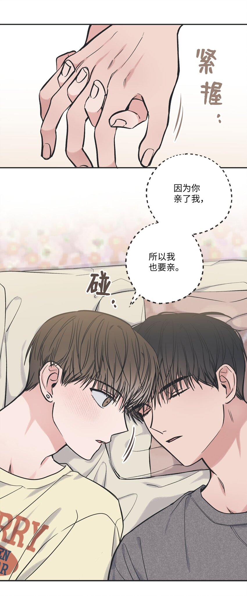 51 医院偶遇林泰阳(1/2)-第51话