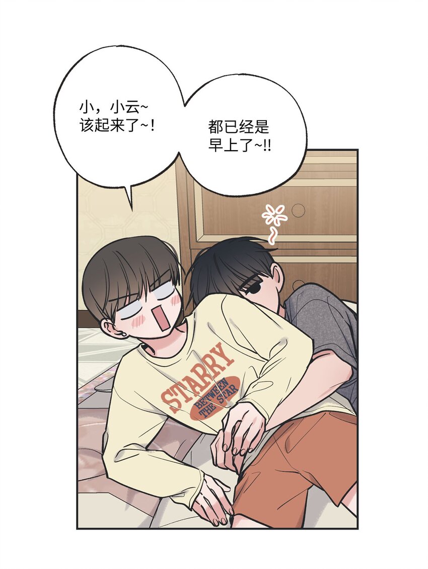 51 医院偶遇林泰阳(1/2)-第51话