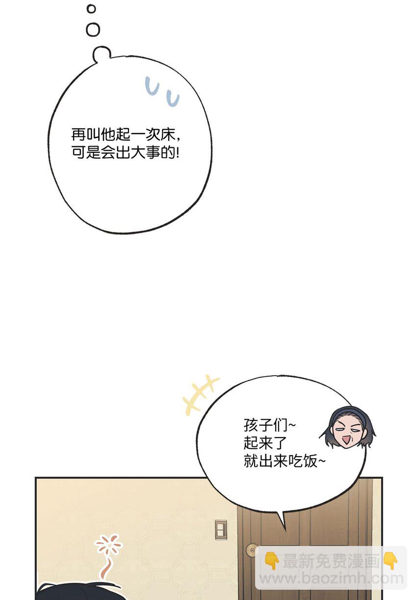 51 医院偶遇林泰阳(1/2)-第51话