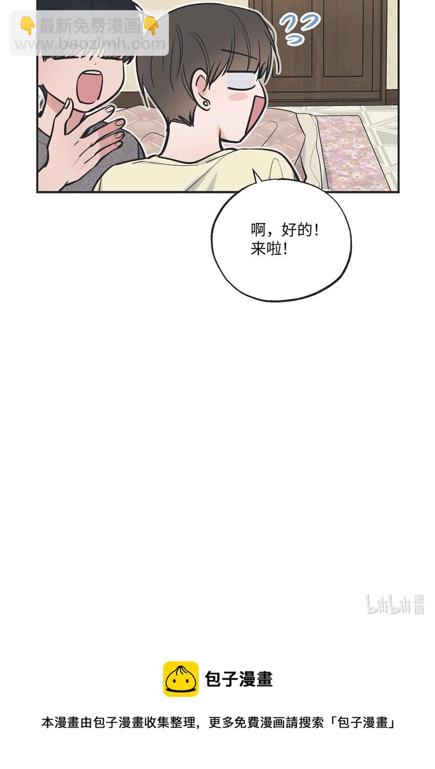 51 医院偶遇林泰阳(1/2)-第51话