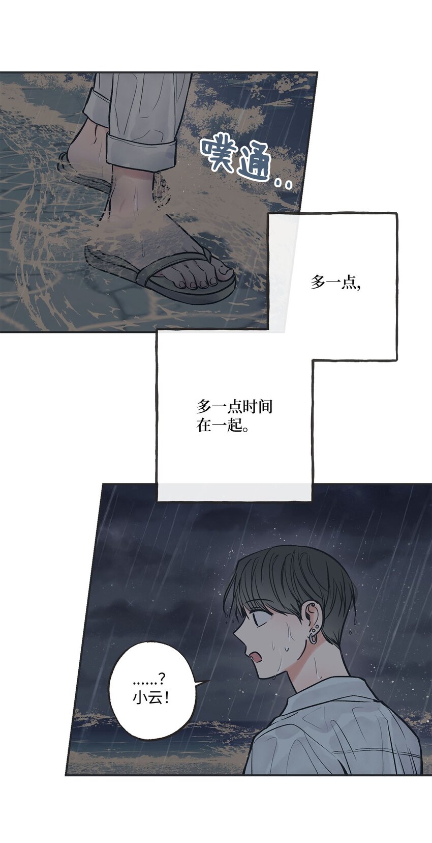 53 星云发高烧(1/2)-第53话