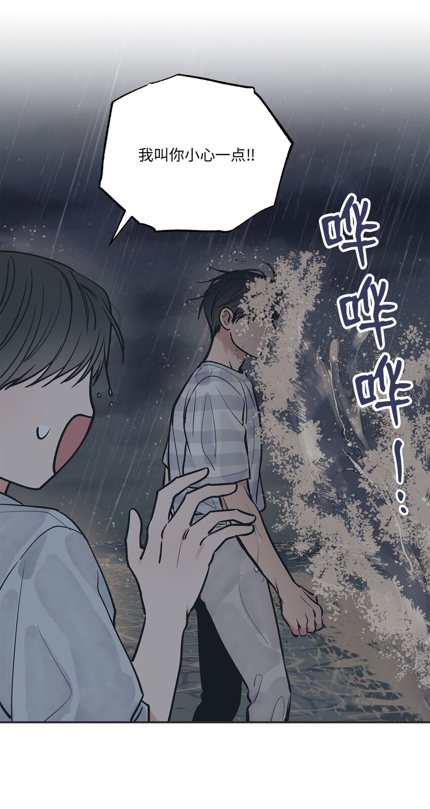53 星云发高烧(1/2)-第53话