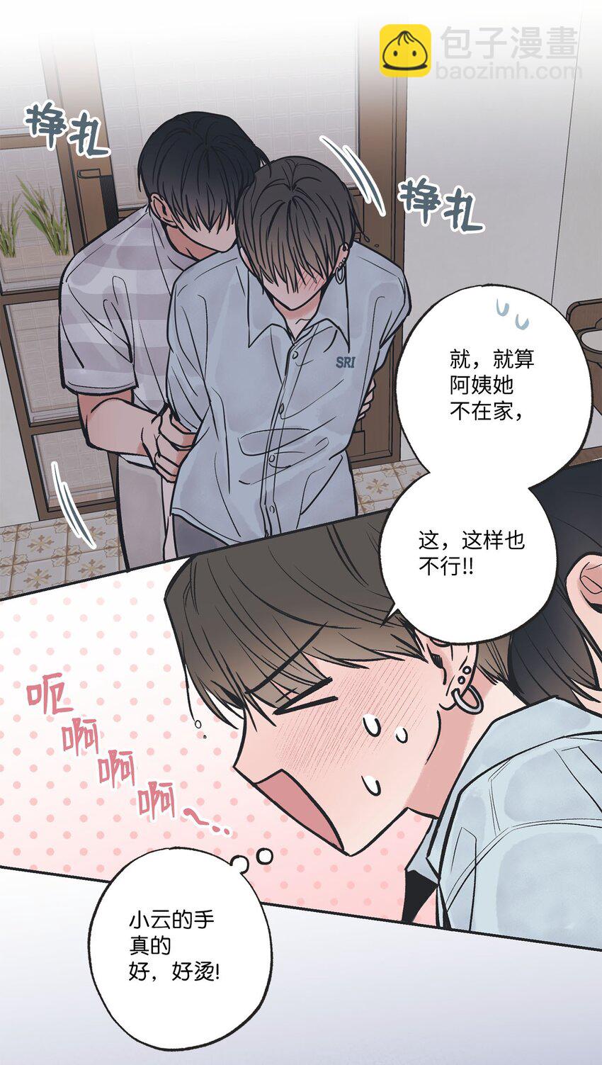 53 星云发高烧(1/2)-第53话