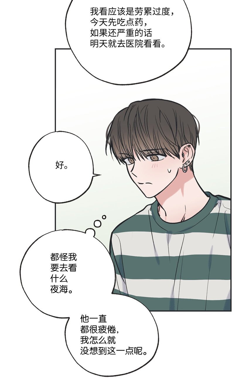 53 星云发高烧(1/2)-第53话
