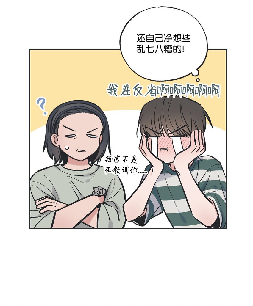 53 星云发高烧(1/2)-第53话