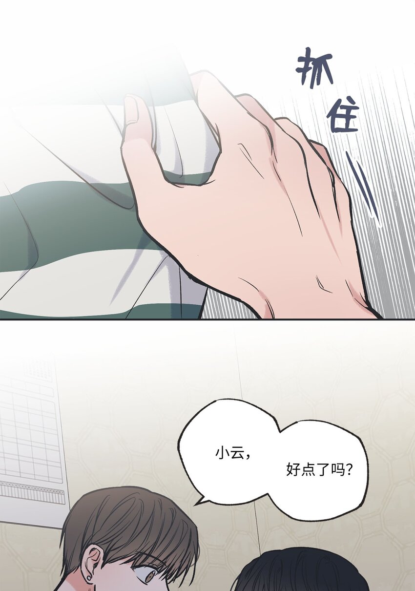 53 星云发高烧(1/2)-第53话