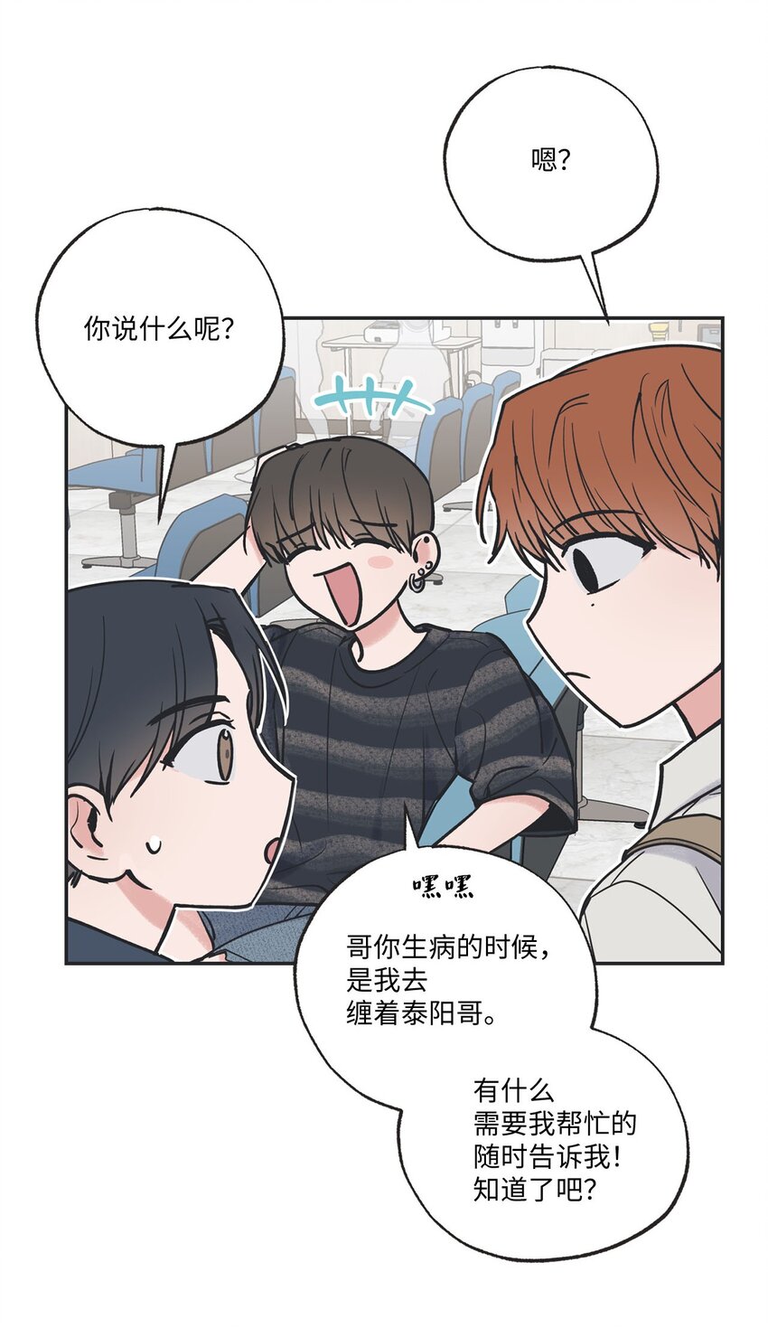 55 借住陈星家(1/2)-第55话