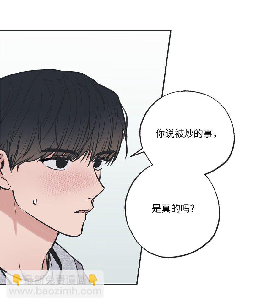 55 借住陈星家(1/2)-第55话