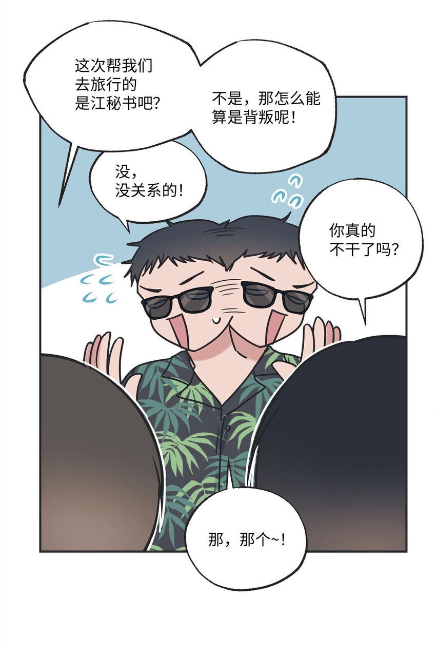55 借住陈星家(1/2)-第55话
