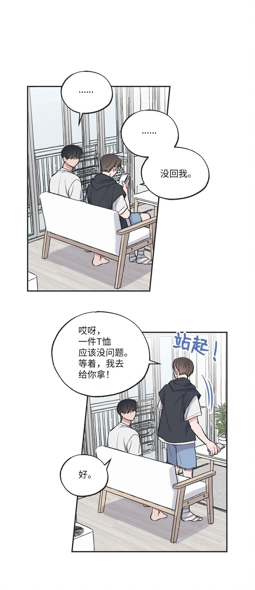 57 小情侣被哥哥取笑(1/2)-第57话