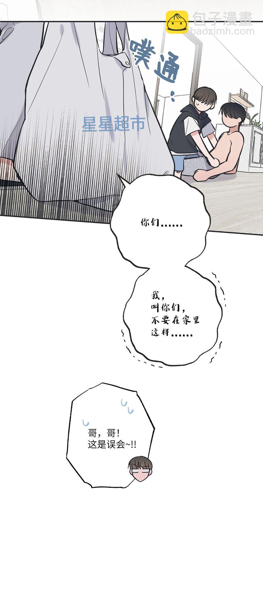 57 小情侣被哥哥取笑(1/2)-第57话