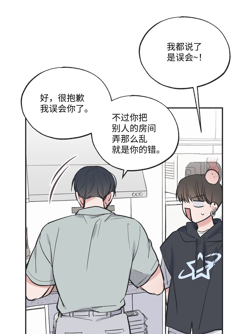 57 小情侣被哥哥取笑(1/2)-第57话
