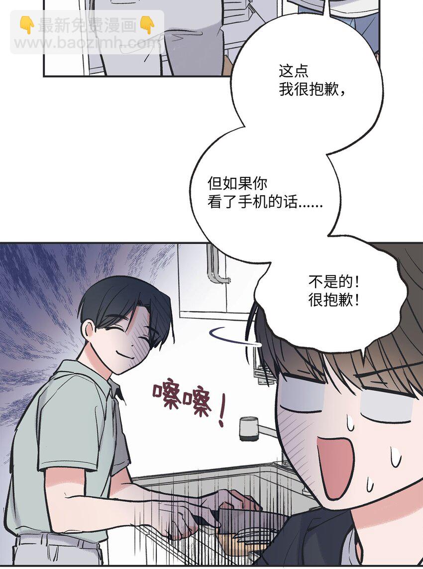 57 小情侣被哥哥取笑(1/2)-第57话