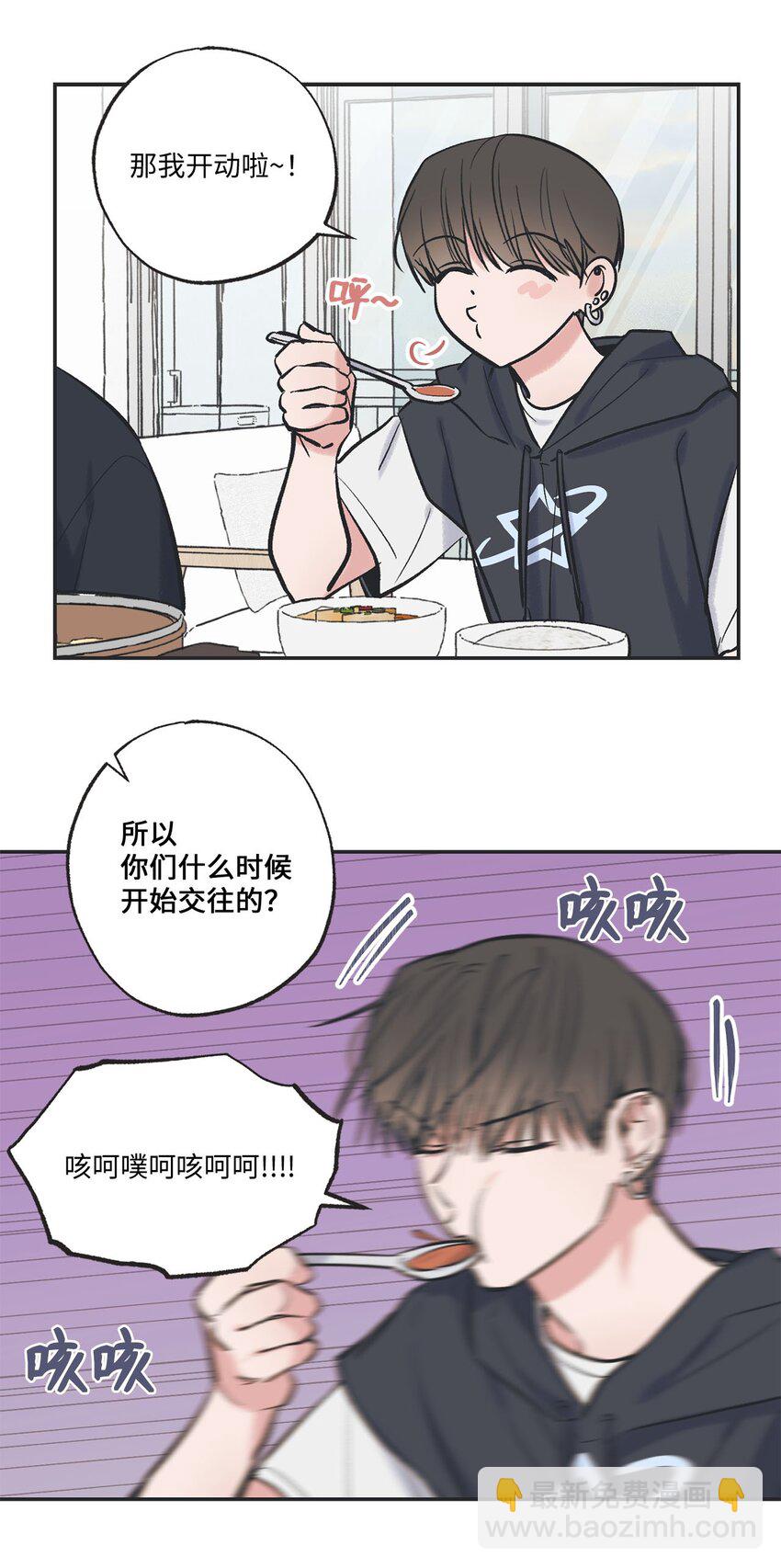 57 小情侣被哥哥取笑(1/2)-第57话