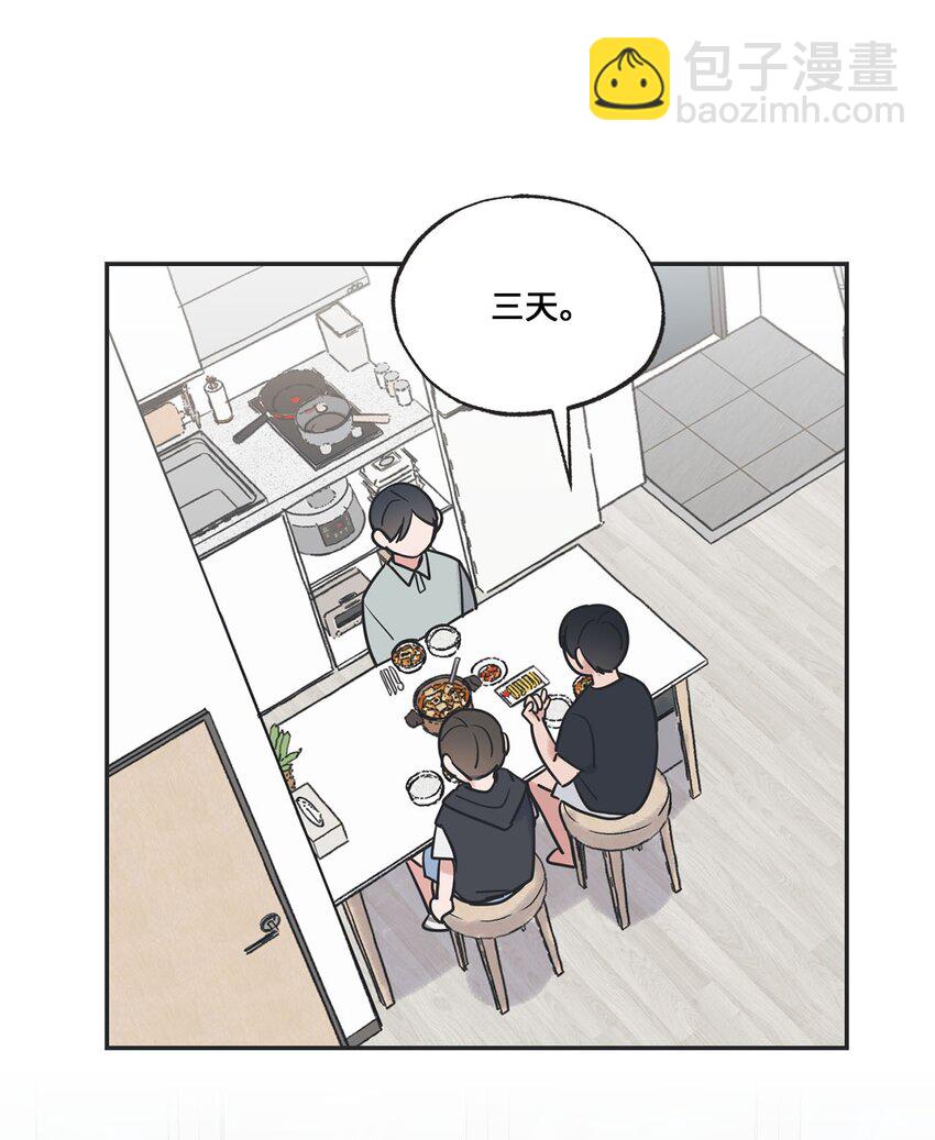 57 小情侣被哥哥取笑(1/2)-第57话