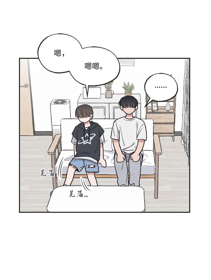 57 小情侣被哥哥取笑(1/2)-第57话