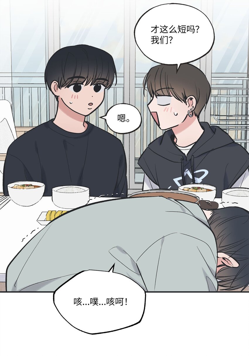 57 小情侣被哥哥取笑(1/2)-第57话