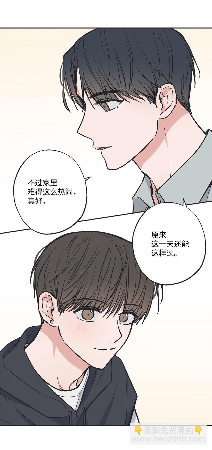 57 小情侣被哥哥取笑(1/2)-第57话