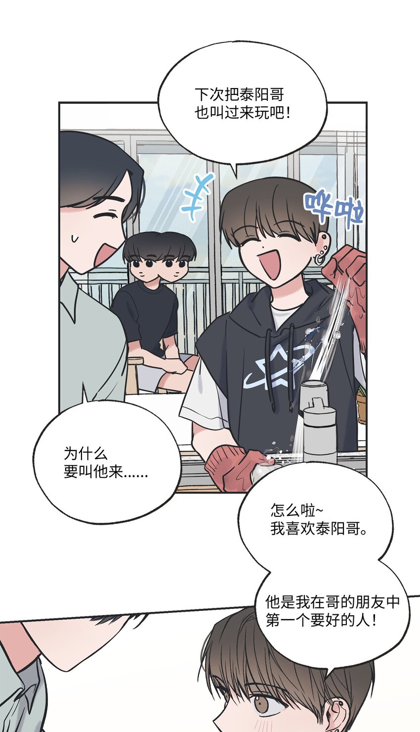 57 小情侣被哥哥取笑(1/2)-第57话