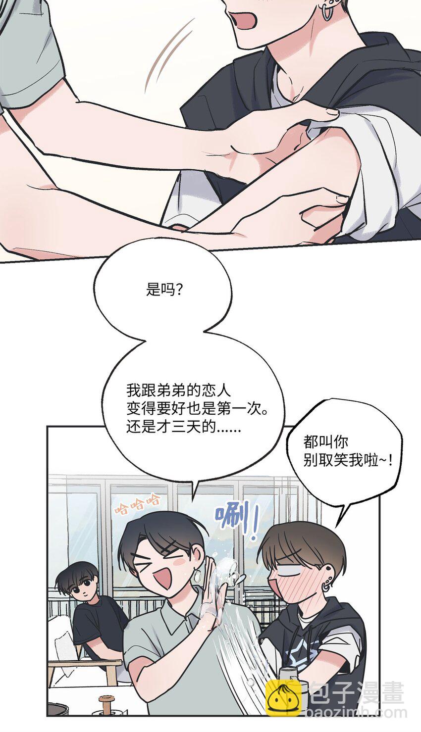 57 小情侣被哥哥取笑(1/2)-第57话