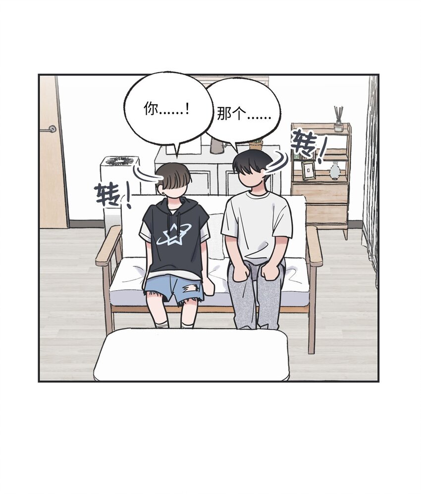 57 小情侣被哥哥取笑(1/2)-第57话