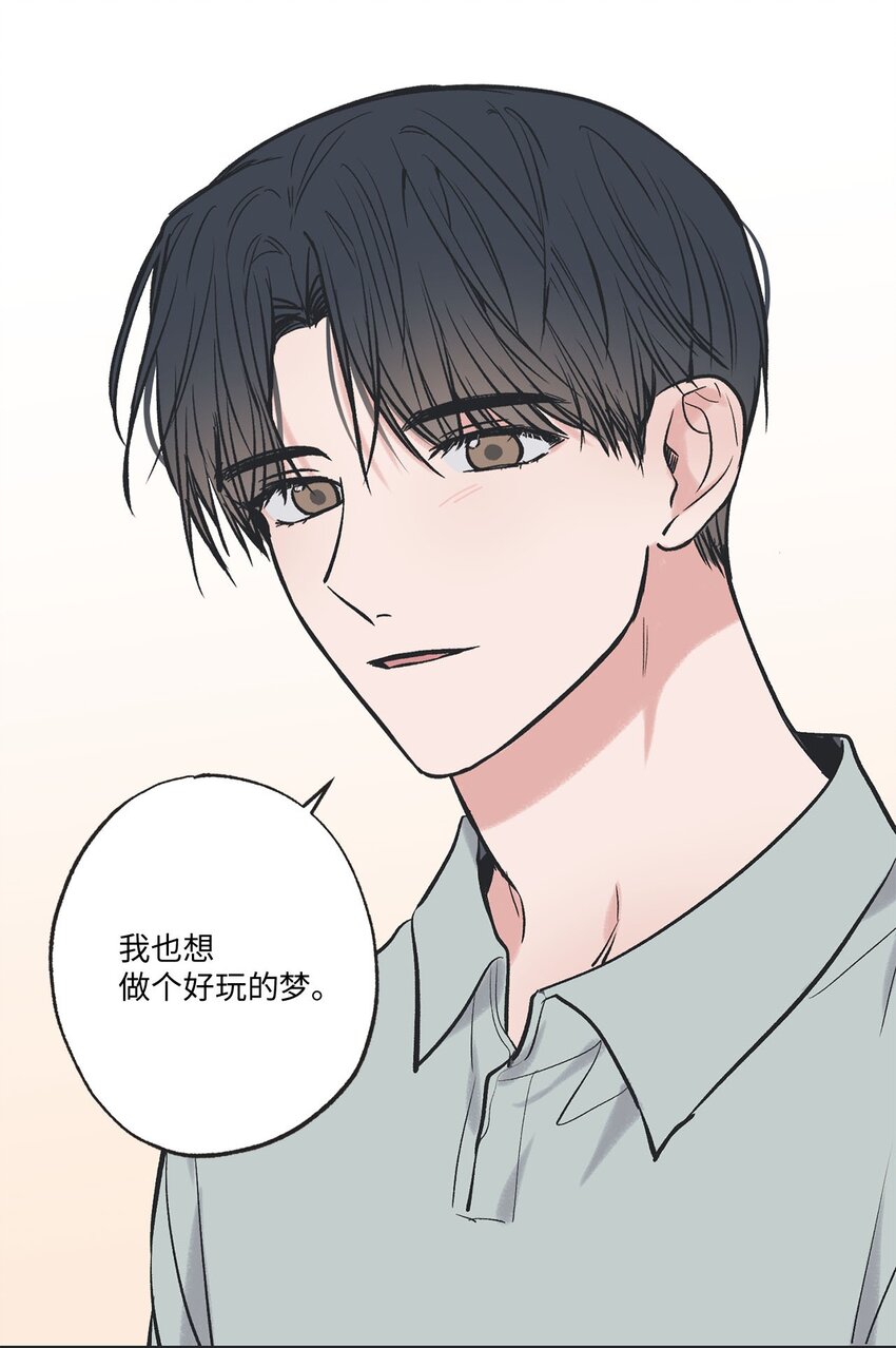 57 小情侣被哥哥取笑(1/2)-第57话