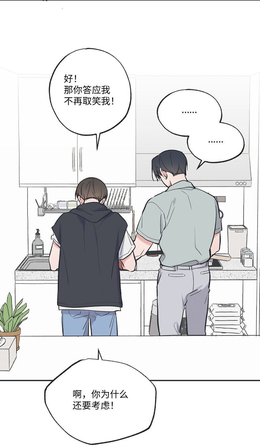57 小情侣被哥哥取笑(1/2)-第57话