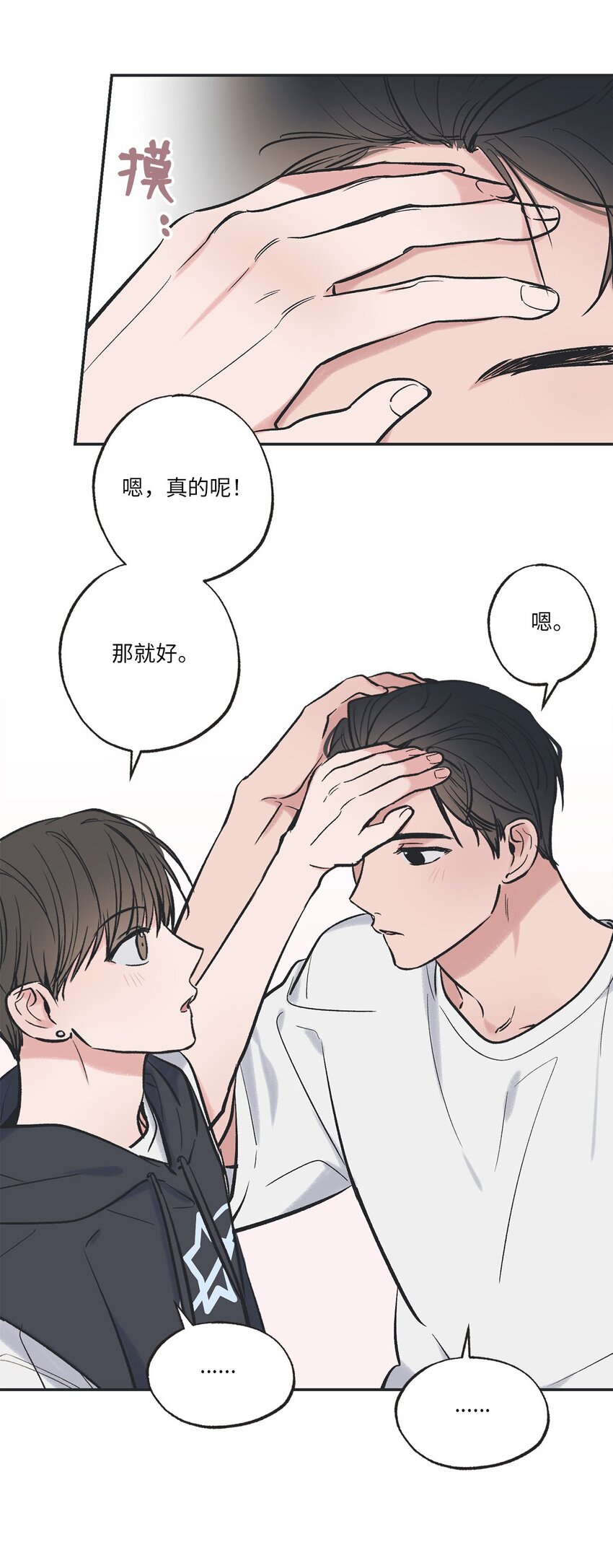57 小情侣被哥哥取笑(1/2)-第57话